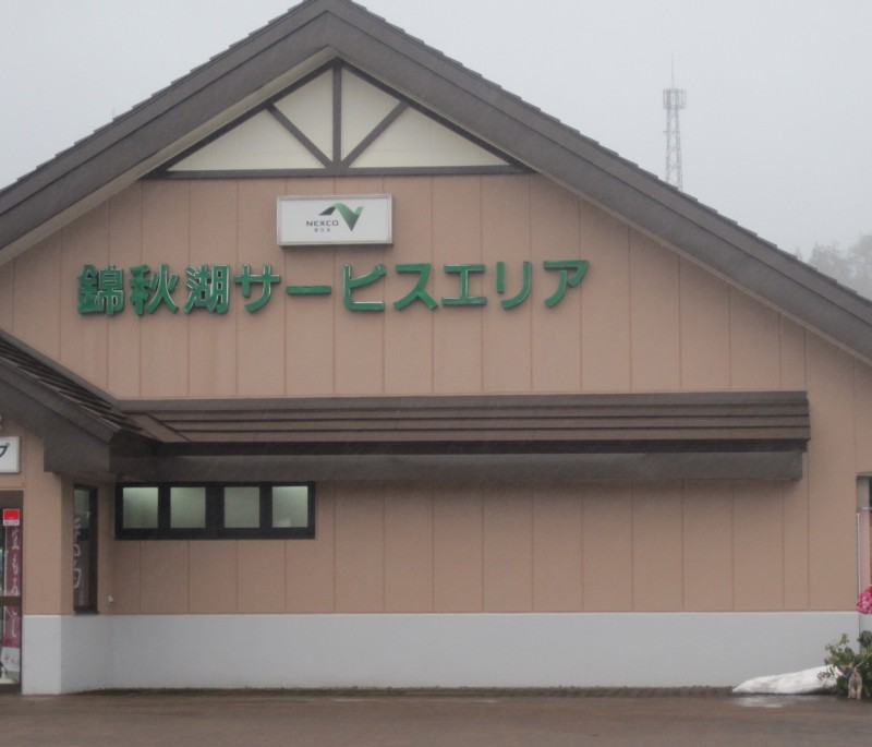 秋田県：新作花火ｺﾚｸｼｮﾝ　2016　大曲の花火　冬の章
