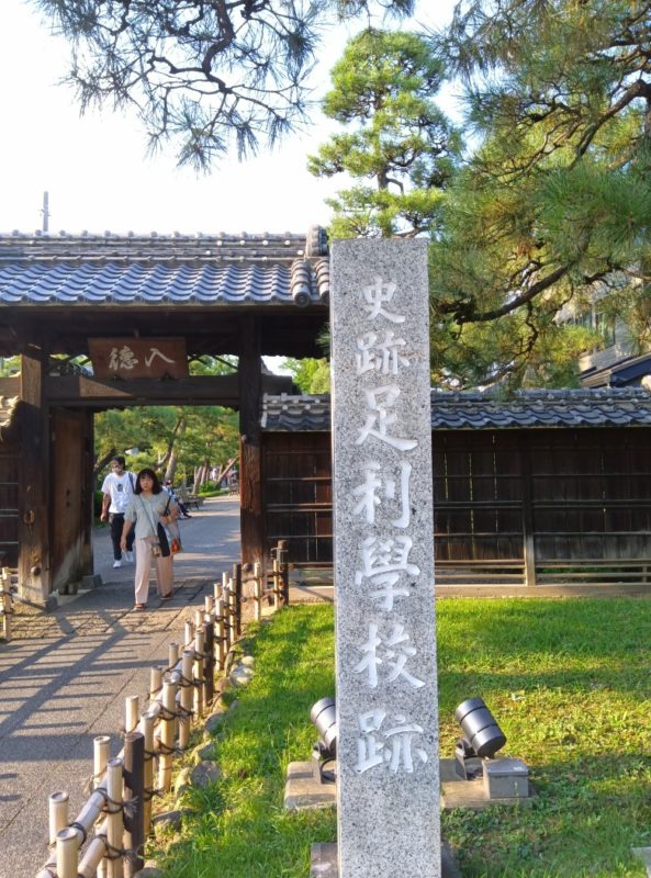 栃木県：足利学校・足利花火大会・茨城県：大谷観音